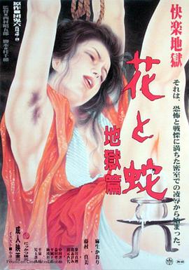 禁忌二